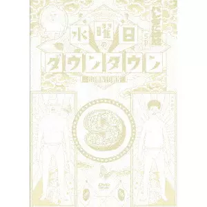 ダウンタウン商品一覧｜ディスクユニオン・オンラインショップ