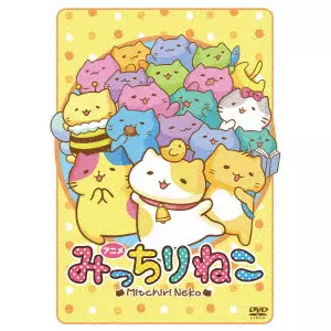 YATATE KYOU / 矢立きょう / アニメみっちりねこ
