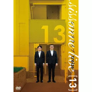 シソンヌライブ[treize]/シソンヌ ｜映画DVD・Blu-ray(ブルーレイ
