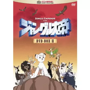 ジャングル大帝 DVD-BOX II/UI KOJI/宇井孝司｜映画DVD・Blu-ray