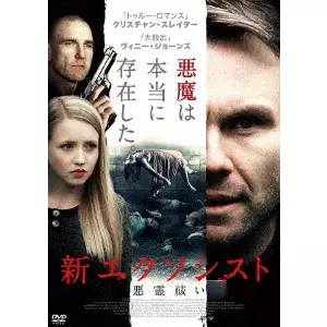KEVIN CARRAWAY / ケヴィン・キャラウェイ / 新エクソシスト 悪霊祓い