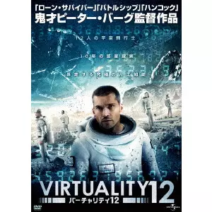 PETER BERG / ピーター・バーグ / バーチャリティ12