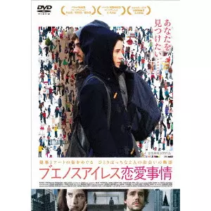 Gustavo Taretto / グスタボ・タレット / ブエノスアイレス恋愛事情