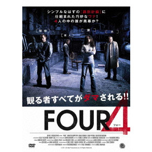 V.A. / オムニバス / 4 FOUR