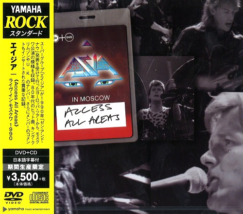 ASIA / エイジア / LIVE IN MOSCOW 1990: ≪ACCESS ALL AREAS≫ / ライヴ・イン・モスクワ 1990: ≪ACCESS ALL AREAS≫
