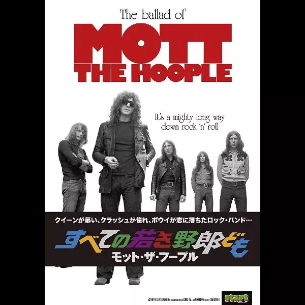 MOTT THE HOOPLE / モット・ザ・フープル / すべての若き野郎ども - モット・ザ・フープル