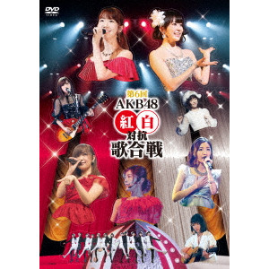 AKB48 / 第6回 AKB48 紅白対抗歌合戦