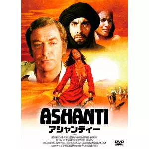 RICHARD FLEISCHER / リチャード・フライシャー / アシャンティー