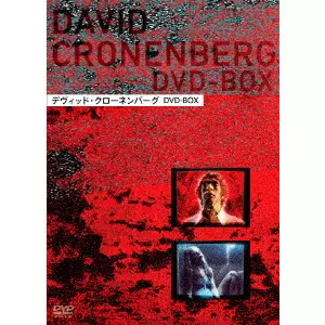 デヴィット・クローネンバーグ商品一覧｜映画DVD/サントラ