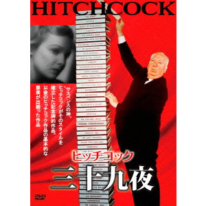 ALFRED HITCHCOCK / アルフレッド・ヒッチコック / 三十九夜