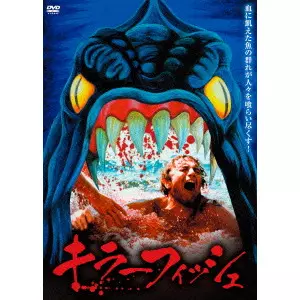ANTHONY M. DAWSON (aka ANTONIO MARGHERITI) / アンソニー・M