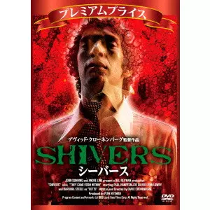 デヴィット・クローネンバーグ商品一覧｜映画DVD/サントラ
