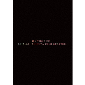 踊ってばかりの国 / 2015.4.11 SHIBUYA CLUB QUATTRO