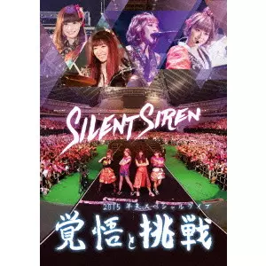Silent Siren / サイレント・サイレン商品一覧｜ディスクユニオン