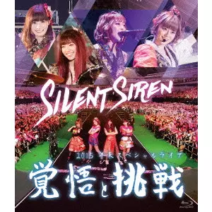 Silent Siren / サイレント・サイレン商品一覧｜HARD ROCK