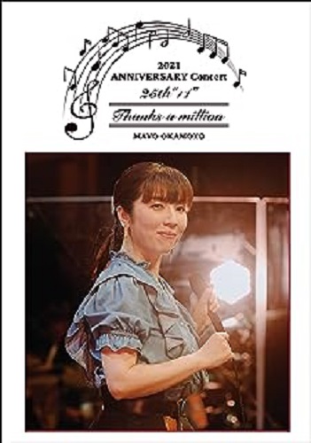 MAYO OKAMOTO / 岡本真夜 / 岡本真夜 25th+“1” ANNIVERSARY Concert2021~Thanks a million~