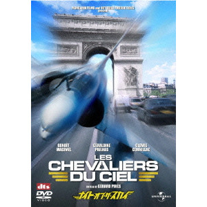 ナイト オブ ザ スカイ Gerard Pires ジェラール ピレス 映画dvd Blu Ray ブルーレイ サントラ ディスクユニオン オンラインショップ Diskunion Net