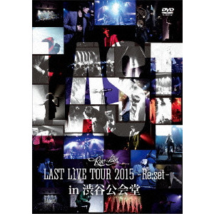 RYOKUN / りょーくん / LAST LIVE TOUR 2015 - Re:set - in 渋谷公会堂