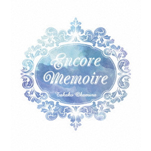 TAKAKO OKAMURA / 岡村孝子 / Encore Memoire