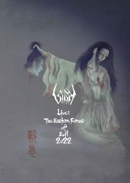 Sigh 30th Anniversary 10枚組CD-BOX ブラックメタル Sigh