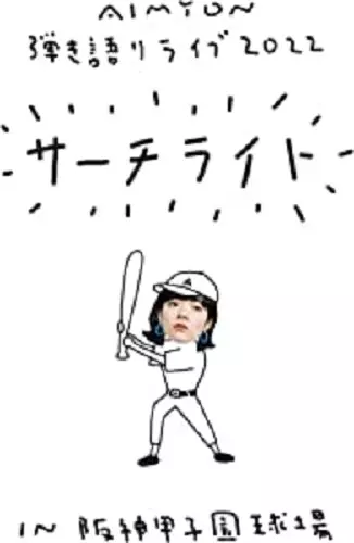 猫にジェラシー(初回限定Blu-ray盤)/AIMYON/あいみょん/あいみょん 5