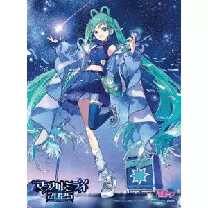 HATSUNE MIKU マジカルミライ 2025/MIKU HATSUNE/初音ミク｜アニソン