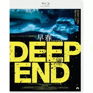 イエジー・スコリモフスキ　DVD BOX Amazon.co.jp: イエジー・スコリモフスキ DVD-BOX (不戦勝／身分