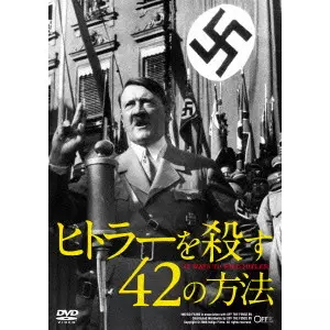 JOHN TAYLOR / ジョン・テイラー / ヒトラーを殺す42の方法