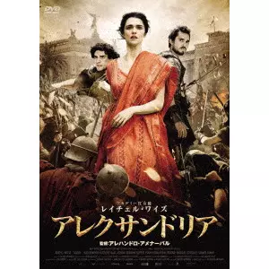 アレハンドロ・アメナーバル監督作品3点！ Alejandro Amenábar Alejandro Amenábar - Spanish Culture
