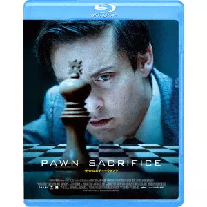 EDWARD ZWICK / エドワード・ズウィック / 完全なるチェックメイト