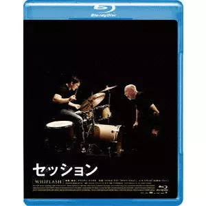 DAMIEN CHAZELLE / デイミアン・チャゼル / セッション