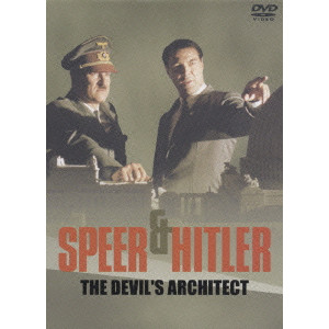 ヒトラーの建築家 アルベルト シュペーア Dvd Box V A オムニバス 映画 Dvd Blu Ray ブルーレイ サントラ ディスクユニオン オンラインショップ Diskunion Net