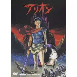 アリオン/YOSHIKAZU YASUHIKO/安彦良和｜映画DVD・Blu-ray(ブルーレイ