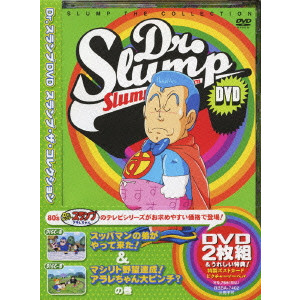 Dr スランプdvd Slump The Collection スッパマンの弟がやって来た マシリト野望達成 アラレちゃん 大ピンチ の巻 V A オムニバス 映画dvd Blu Ray ブルーレイ サントラ ディスクユニオン オンラインショップ Diskunion Net