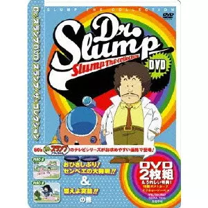 Dr.スランプ DVD SLUMP THE COLLECTION 正義のスーパーヒーロー