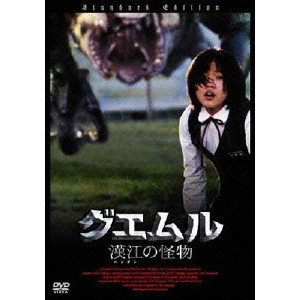 消費税無し ポン・ジュノ監督初期作品集 ポン・ジュノ ○解説書付