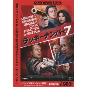 ラッキーナンバー7 Dtsエディション ポール マクギガン 映画dvd Blu Ray ブルーレイ サントラ ディスクユニオン オンラインショップ Diskunion Net