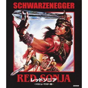 RICHARD FLEISCHER / リチャード・フライシャー / レッドソニア HDニューマスター版