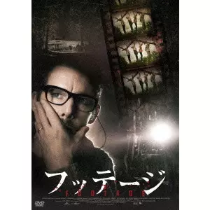 SCOTT DERRICKSON / スコット・デリクソン / フッテージ