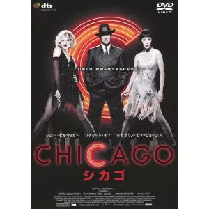 シカゴ スペシャル・プライス/ROB MARSHALL/ロブ・マーシャル｜映画DVD