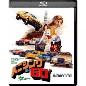 DVD ジャンクマン　　　Ｈ・Ｂ・ハリッキー Amazon.co.jp: バニシング IN 60