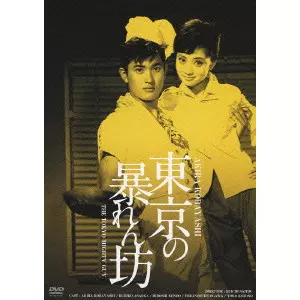 BUICHI SAITO / 斎藤武市 / 東京の暴れん坊