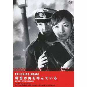 TOKUJIRO YAMAZAKI / 山崎徳次郎 / 霧笛が俺を呼んでいる