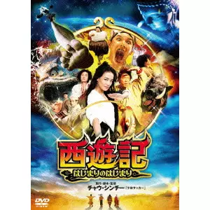 Chow Sing-Chi / チャウ・シンチー[周星馳]商品一覧｜ディスクユニオン