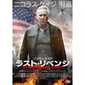 PAUL SCHRADER / ポール・シュレイダー / ラスト・リベンジ