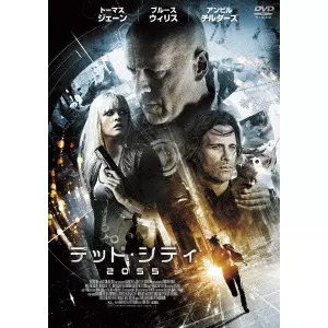 BRIAN A.MILLER / ブライアン・A.ミラー / デッド・シティ 2055