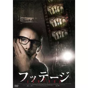 SCOTT DERRICKSON / スコット・デリクソン / フッテージ スペシャル・プライス