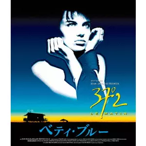 JEAN-JACQUES BEINEIX / ジャン=ジャック・ベネックス商品一覧｜ROCK