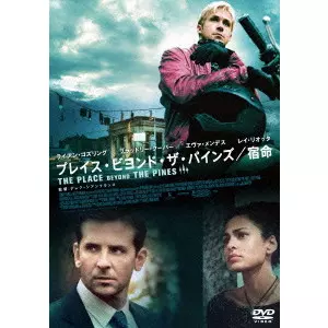 DEREK CIANFRANCE / デレク・シアンフランス / プレイス・ビヨンド・ザ・パインズ/宿命