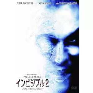 Claudio Fah / クラウディオ・ファエ / インビジブル2